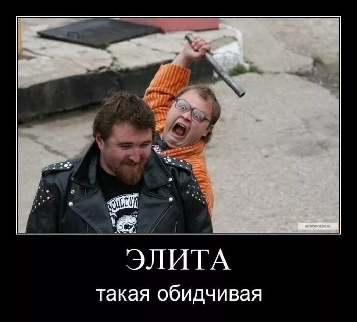 В падла. Отвечай мем. [��] eee; thett. Мать сгорела мем. Элита прикол.
