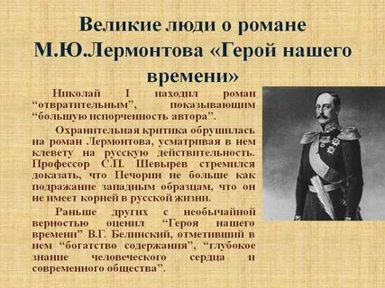Глав герои критики