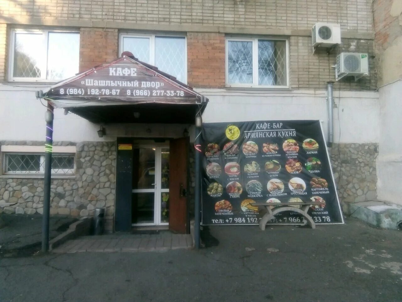 Кафе шашлычный двор. Шашлычный двор челябинск артиллерийская. Шашлычный дворик пенза. Кафе шашлычный двор. Кафе шашлычный двор.