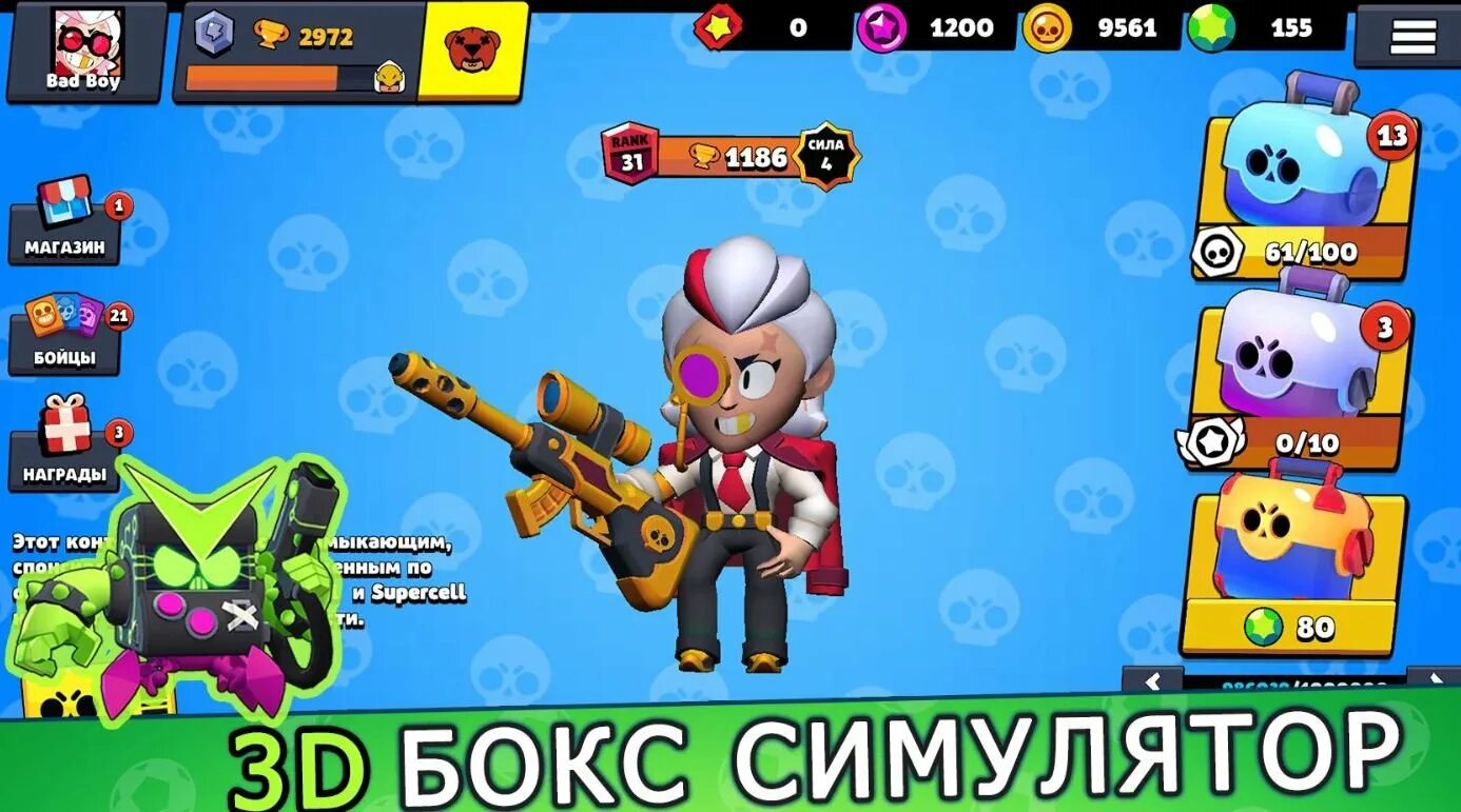 Стар бокс симулятор мод много денег. Бокс симулятор для brawl. бокс симулятор для brawl stars. бокс симулятор для brawl stars и brawl pass. взломанный бокс симулятор brawl stars brawl pass.