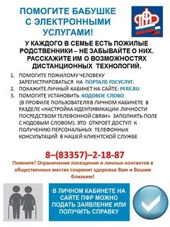 Родной электронный