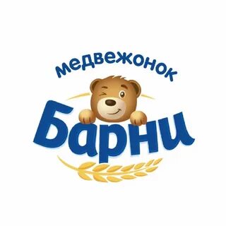 Медвежонок барни