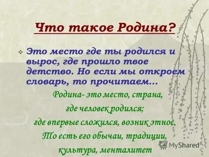 Место где ты родился и вырос 2