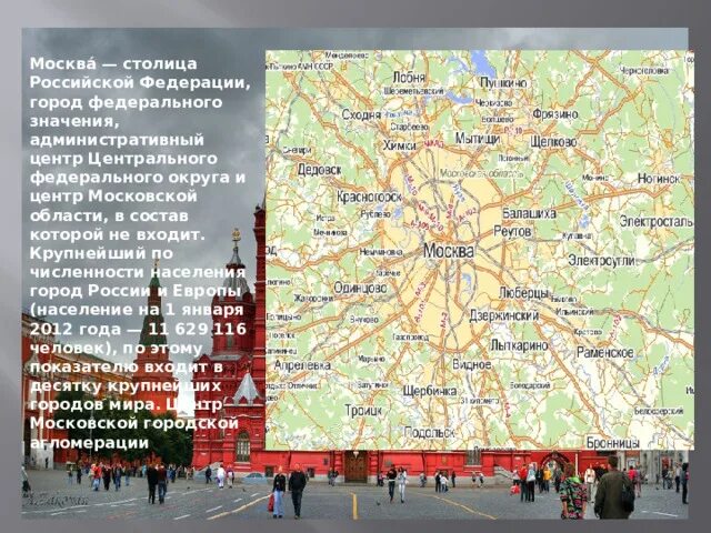Город ответ не является городом федерального значения. Город ответ не является городом федерального значения
