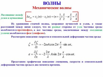 Расстояние волны