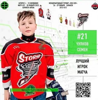 Саранск кап