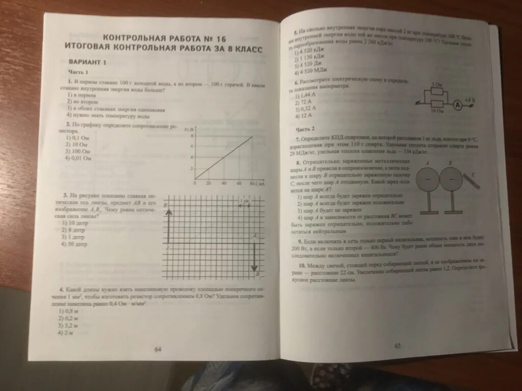 Рубежная контрольная работа. Рубежный контроль по математике 10 класс. Тесты к рубежному контролю по истории. Контрольные по алгебре 7 класс функции контрольные работы. Контрольная работа за 1 полугодие.