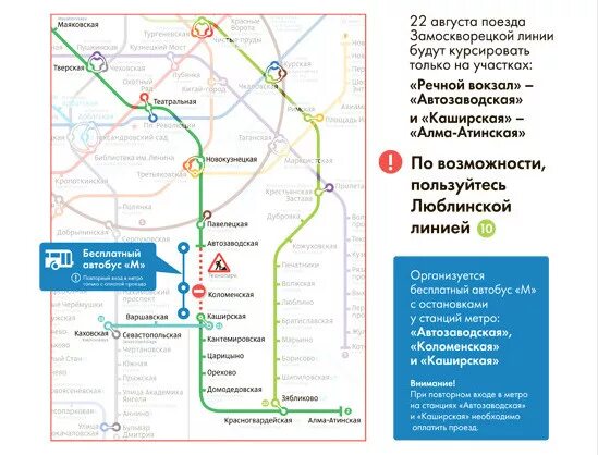 закрытие станций метро царицыно. метро каширская какая ветка. станция метро царицыно на карте. схема метро москвы каховская. схема метрополитена каширская.