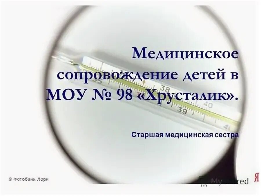 бесплатная мед сопровождение. медицинское сопровождение дошкольников. сопровождение в медицинском учреждении. медицинское сопровождение детей. медицинское сопровождение детей с умственной отсталостью.