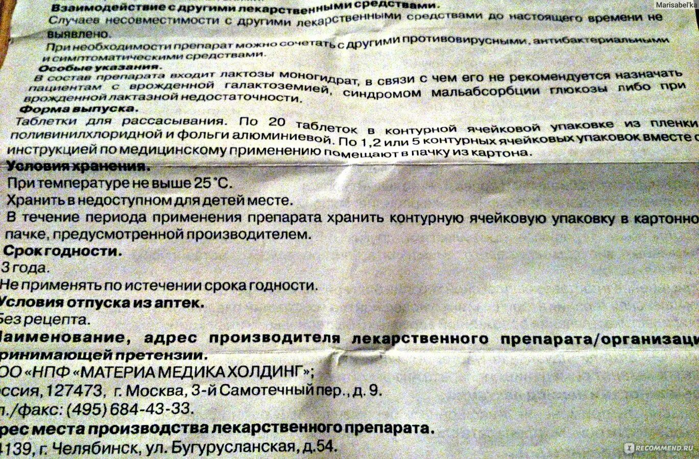 Анаферон капли сколько давать. Анаферон взрослый инструкция. Анаферон взрослый инструкция по применению. Анаферон детский сироп дозировка. Анаферон детский таблетки инструкция.