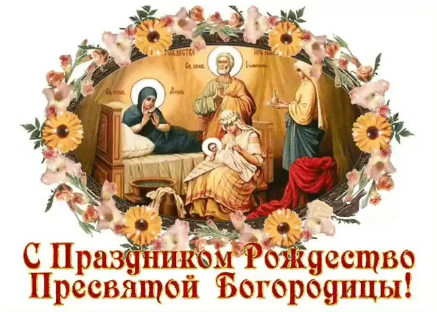 Старинный праздник сегодня
