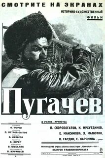 Кинотеатр пугачев