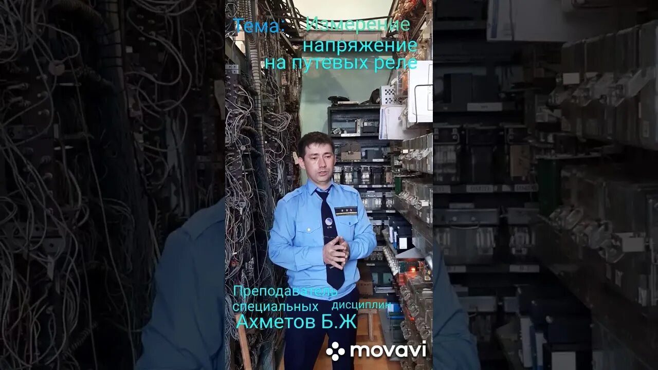 Определение норма напряжения путевого реле ДСШ-16 - YouTube