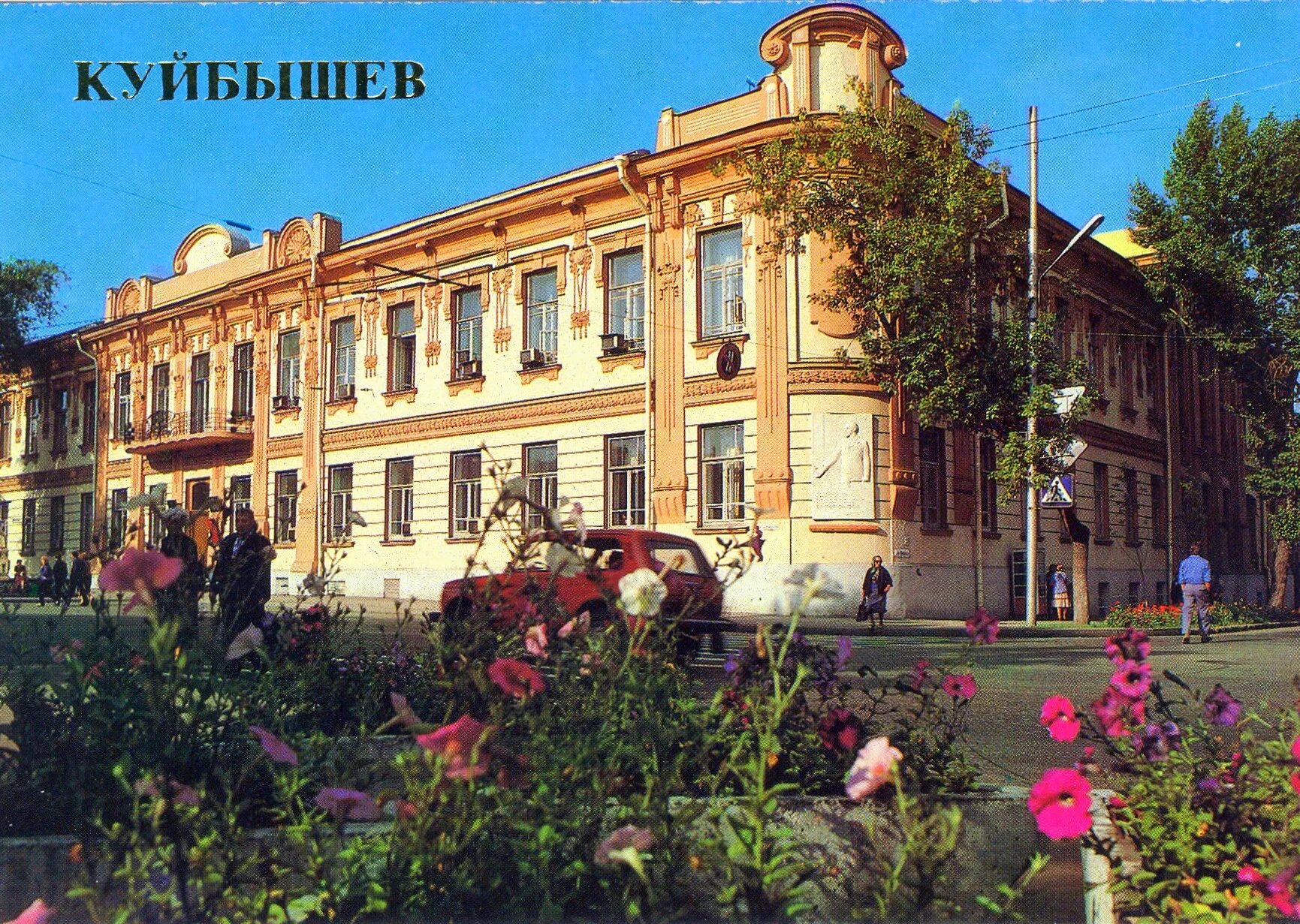 какой город назывался куйбышев. город куйбышев и памятник куйбышеву. куйбышев 1935. площадь куйбышева в самаре раньше. самару переименовали в город куйбышев.