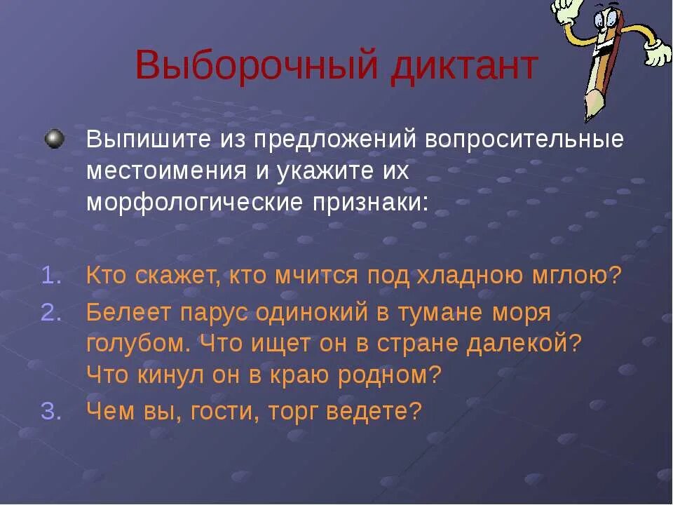Выпишите из текста вопросительное предложение