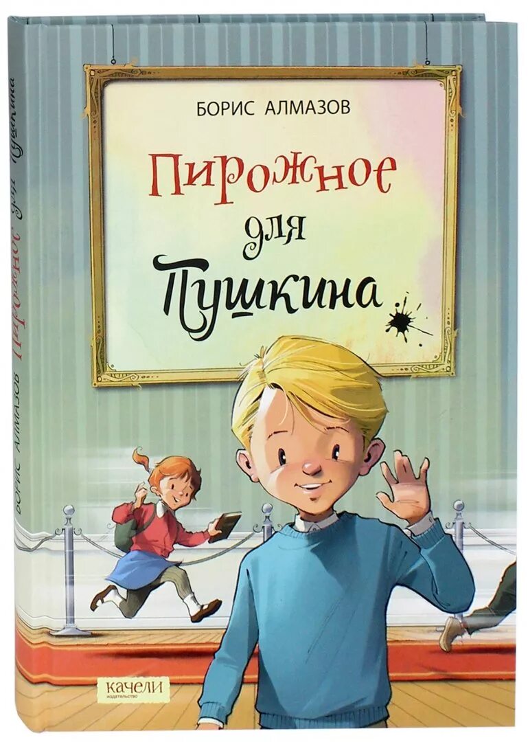 Рассказы б алмазова