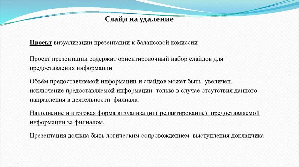 Макроэкономическая стабилизация. Балансовая комиссия бюджетного учреждения это. Балансовая комиссия это. Балансовая комиссия это. Балансовые модели в прогнозировании.