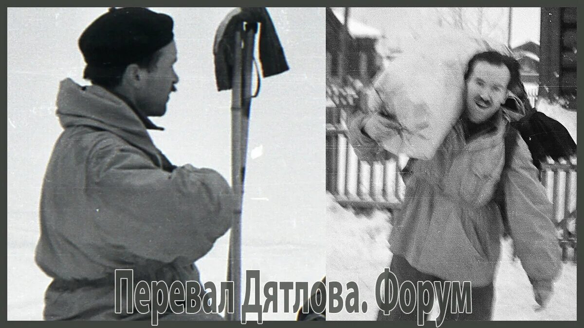 Семён золотарёв группа Дятлова. Просто буря дзен о перевале Дятлова. Группа дятлов золотарев