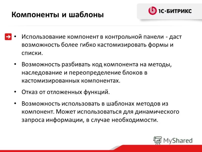 1. компоненты кода. компоненты кода. компоненты кода. компоненты кода.