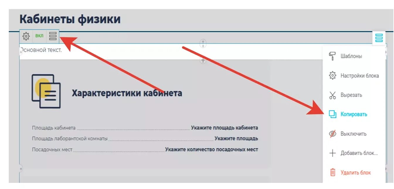 Госвеб личный кабинет. Перейти на страницу с картинкой. Как добавить страницу на госвеб. Как добавить раздел в госвеб. Госвеб моу сош