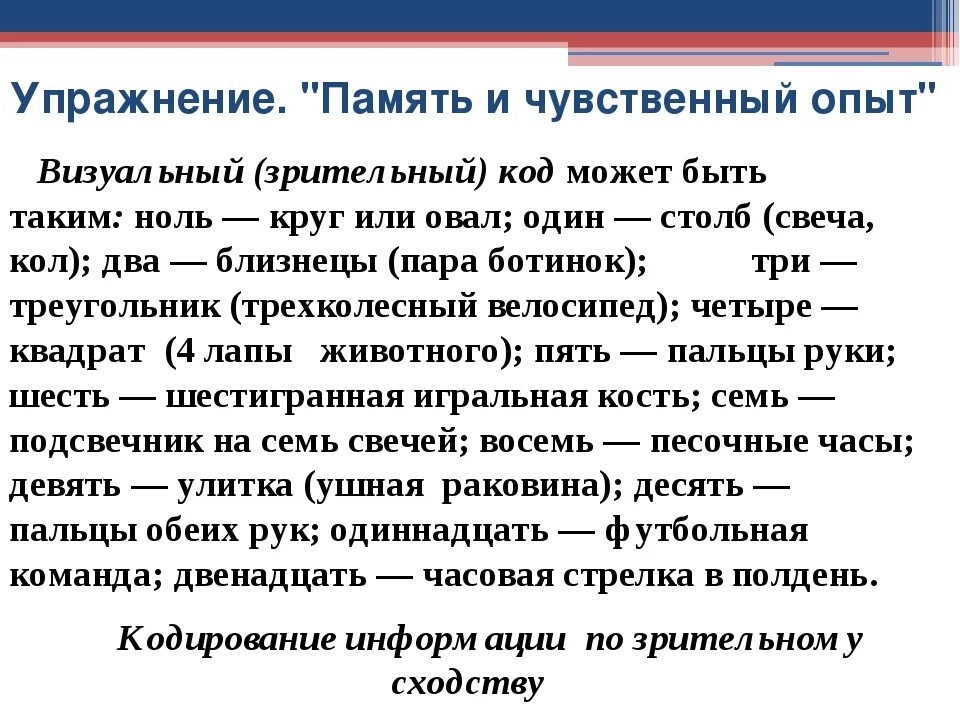 Гимнастика для памяти пожилым. Упражнения на память. Упражнения для тренировки памяти. Задания на память для пожилых. Рассказ на тренировку памяти.