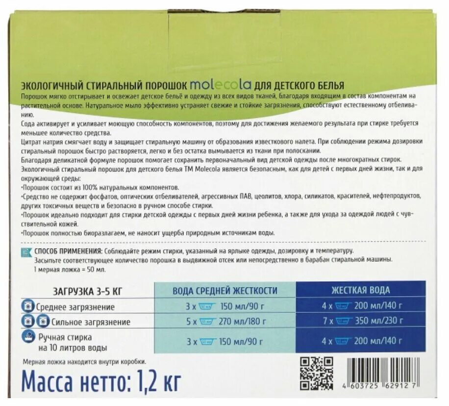 4кг. стир. стиральный порошок мепси детский. стиральный порошок детский meine liebe. приставка эко.