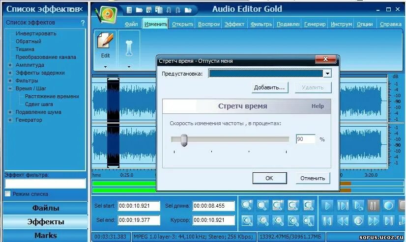 Rx 7 audio editor. Приложение аудио эффект. Audio Editor element-3. Audio Editor Gold логотип программы.