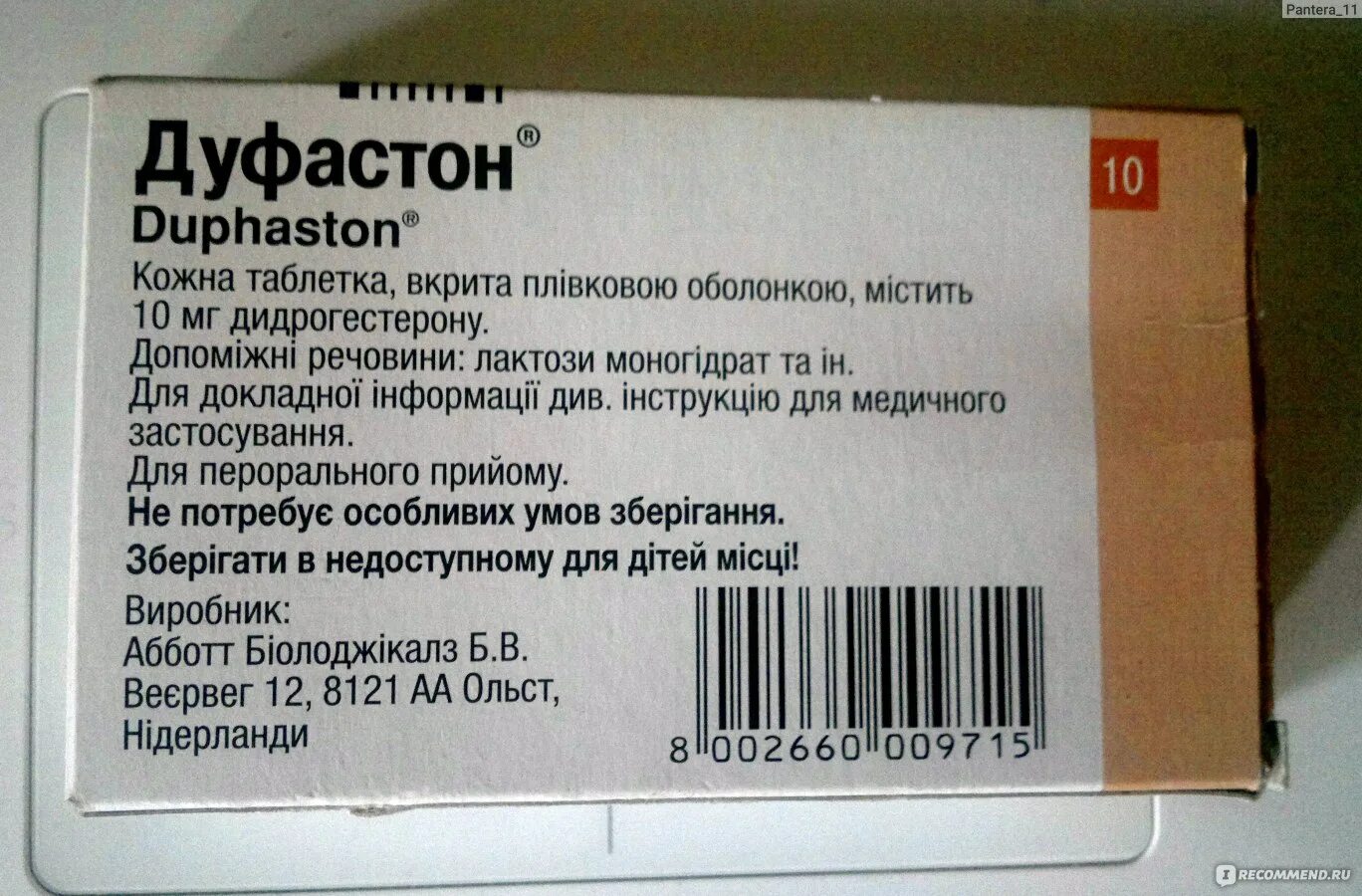 Дюфастон при менопаузе. Таблетки при аденомиозе. Гормональные препараты при аденомиозе. Препараты для лечения аденомиоза матки. Лечение аденомиоза гормонами.