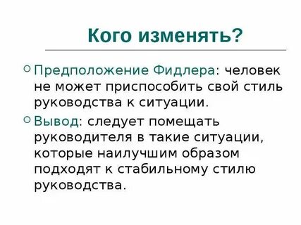 Какой вывод следовал