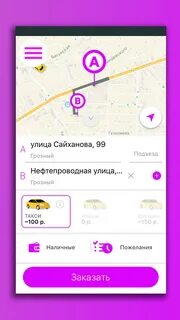 Женское такси грозный