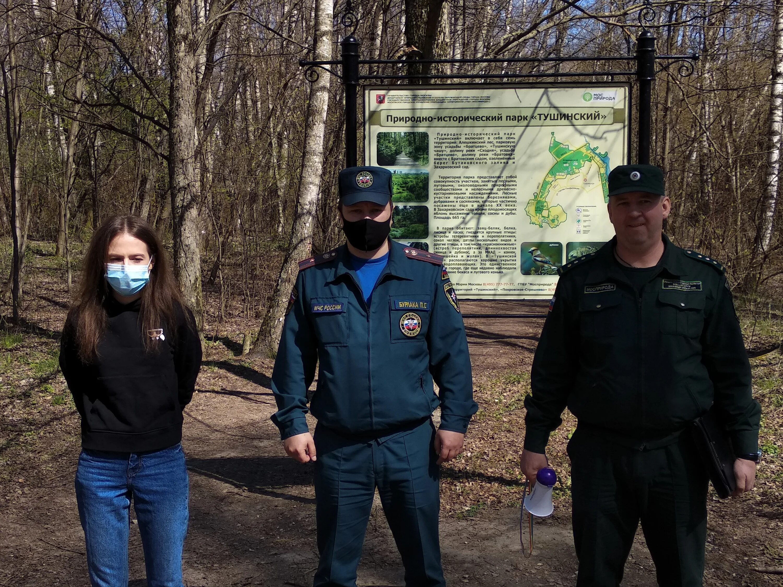 Природно-исторический парк Тушинский. Дирекция Тушинского парка. Территория парка Северное Тушино. Директор парка в Тушино.