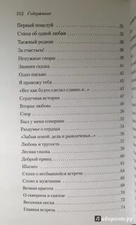 Любовь содержание 9