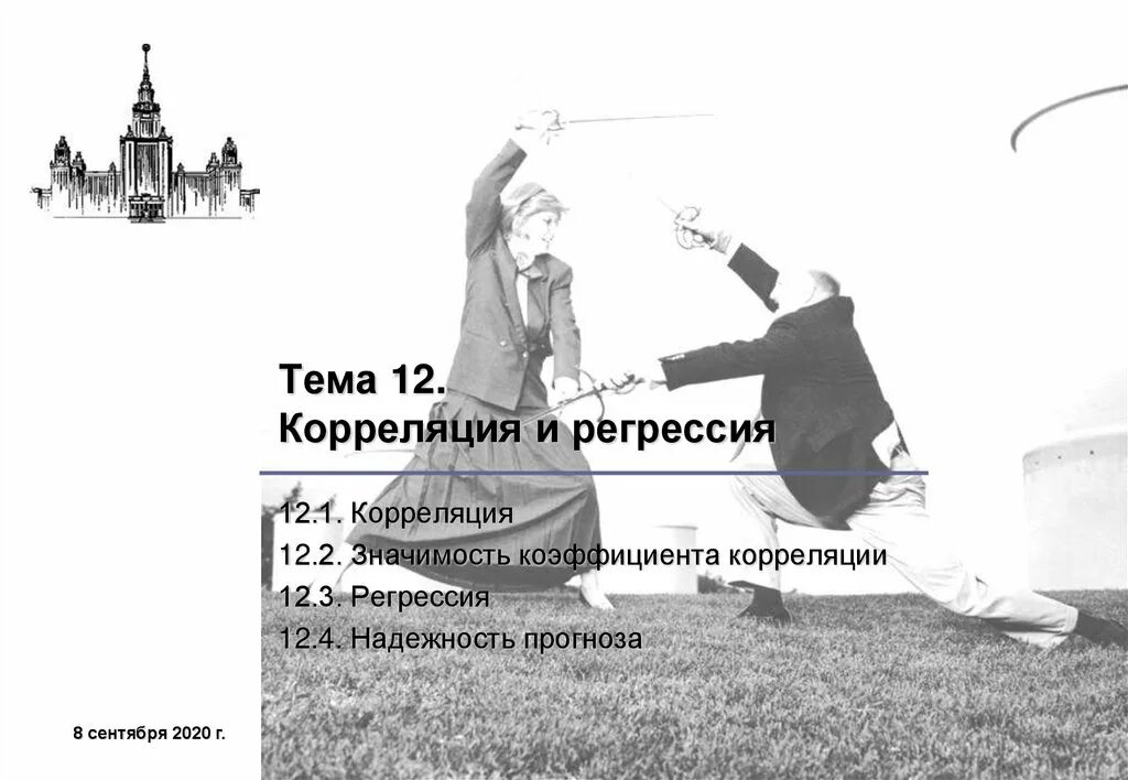 Власть короля. Мы одержимы регрессией. Регрессия с властью короля 25. Регрессия как защитный механизм. Регрессия с властью короля 36 глава.