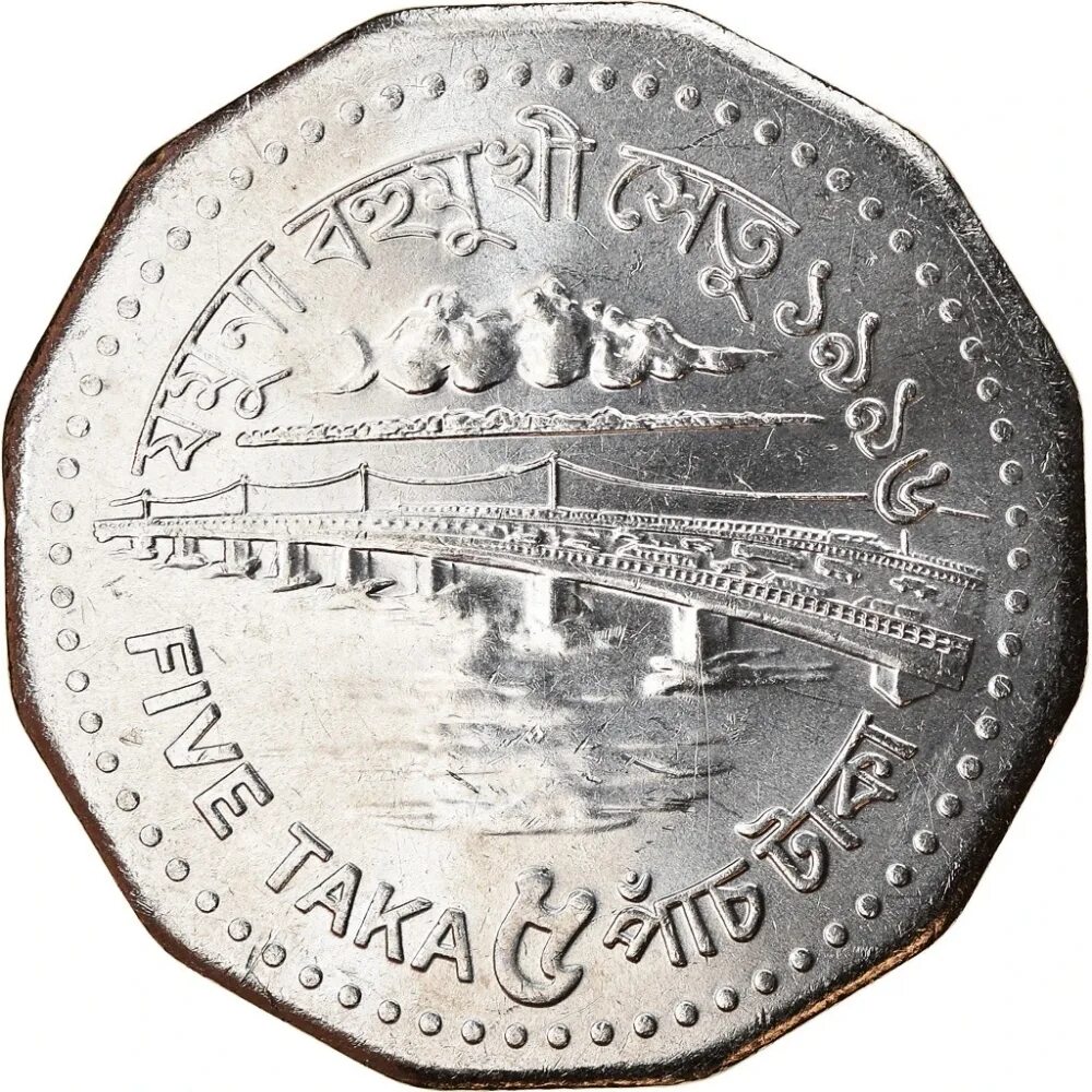 5 така. Five taka монета. Монеты Бангладеш. Монеты Бангладеш каталог. Монета Бангладеш 20.