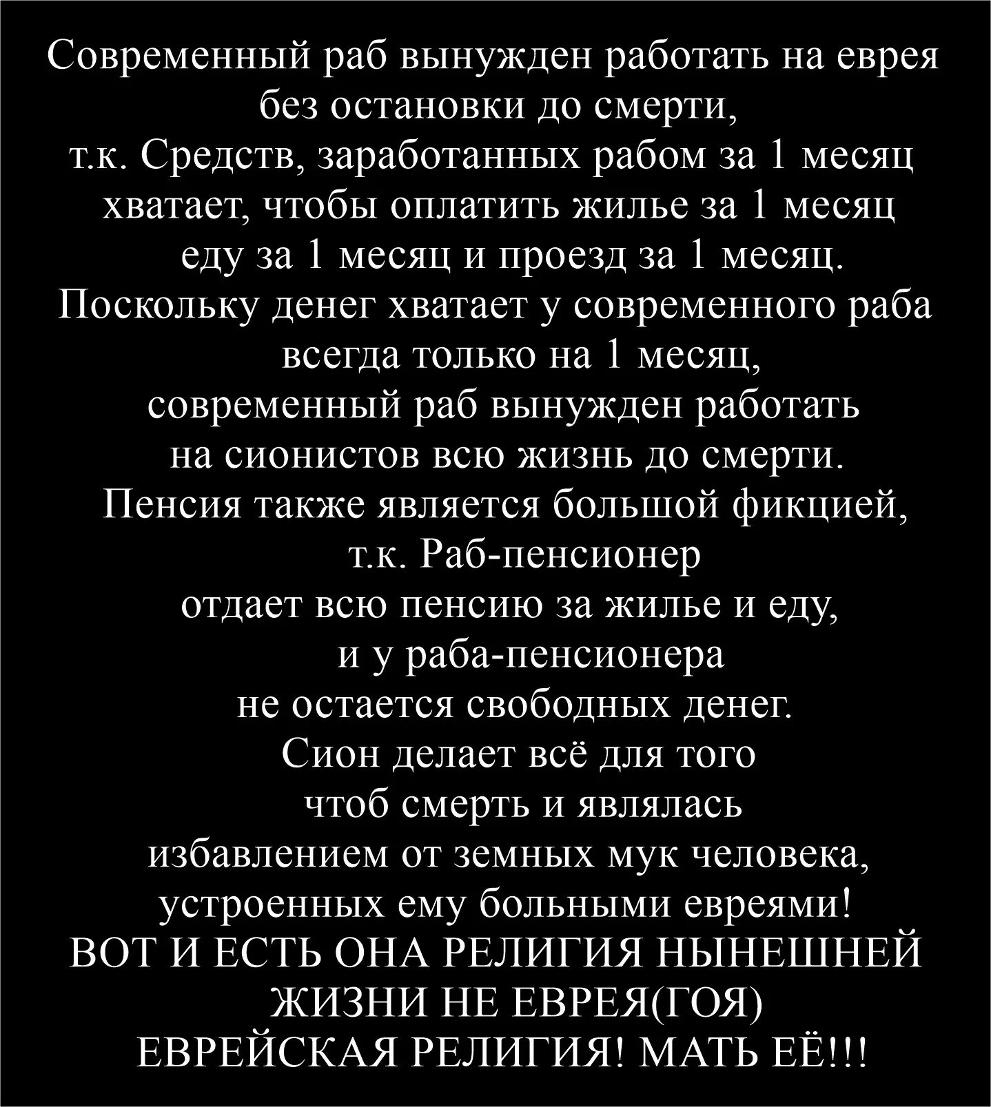 Лучше быть чем рабом. Принципы современного рабства. современный раб. нет рабства безнадежнее чем рабство тех.