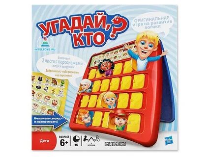 Включи игру угадай кто