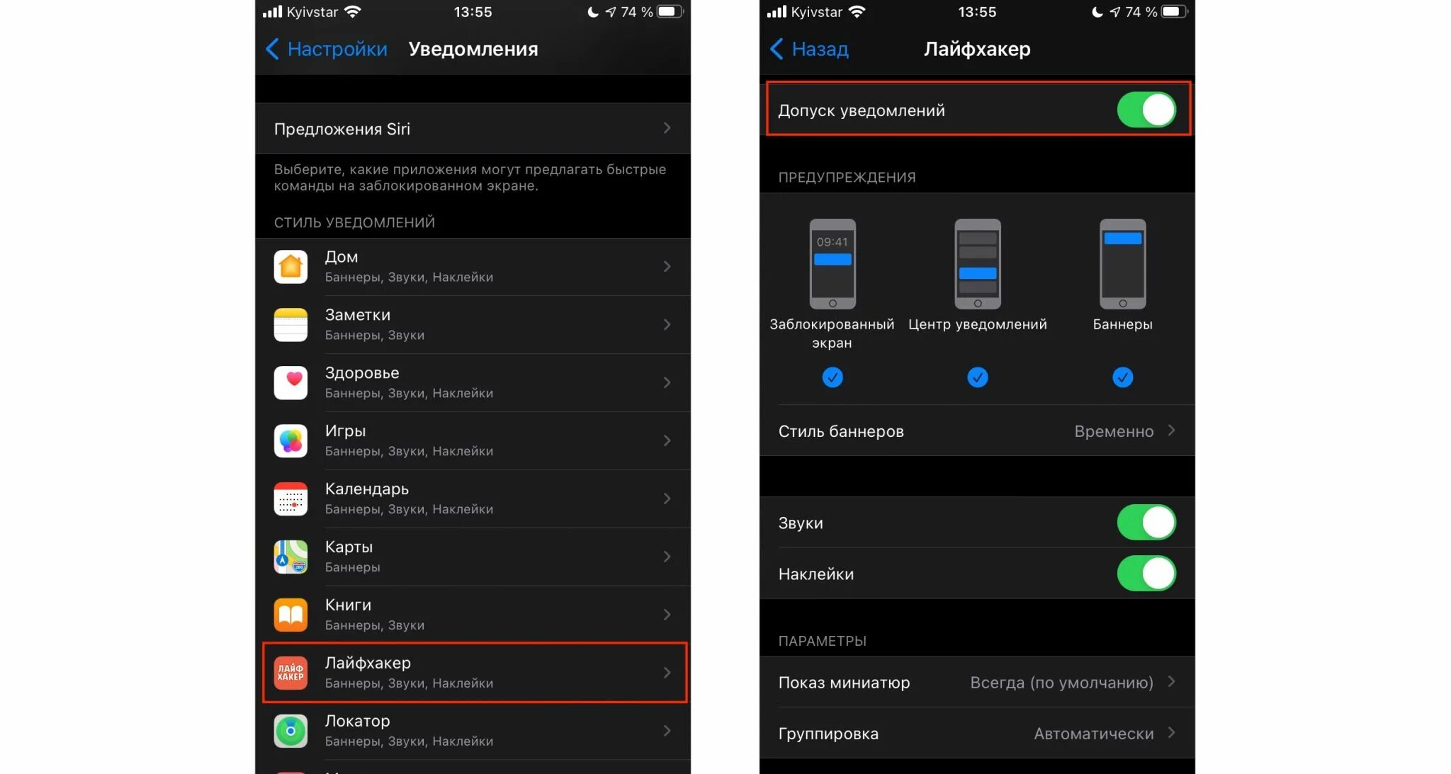Центр уведомлений на айфоне. Допуск уведомлений. Центр уведомлений на айфоне 14. Уведомление iphone.
