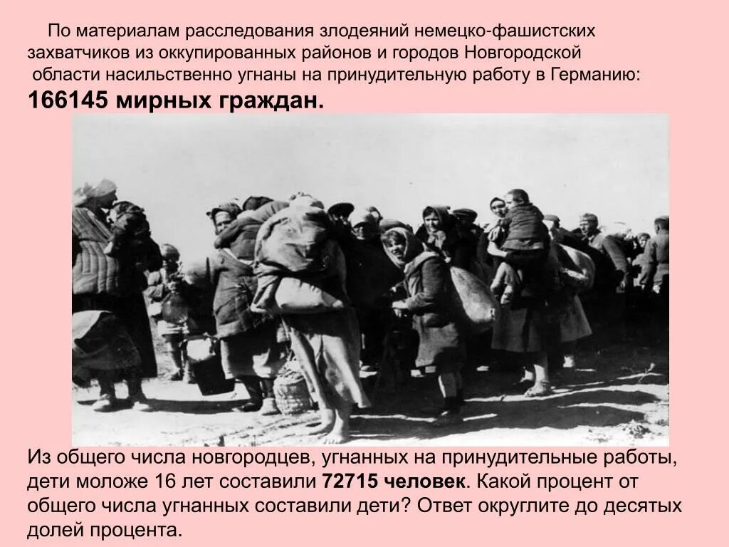 Против немецко фашистских захватчиков. Расследованию злодеяний немецко-фашистских захватчиков. Зверства фашистских захватчиков. Немецко-фашистские захватчики. Население на оккупированных территориях.