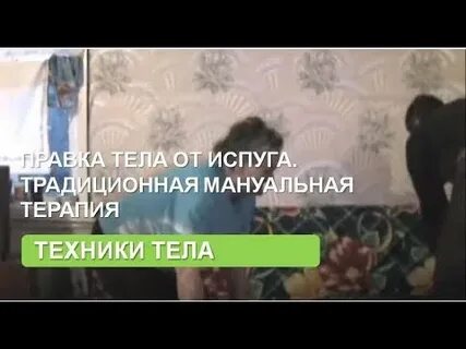 Реакция испуганного организма