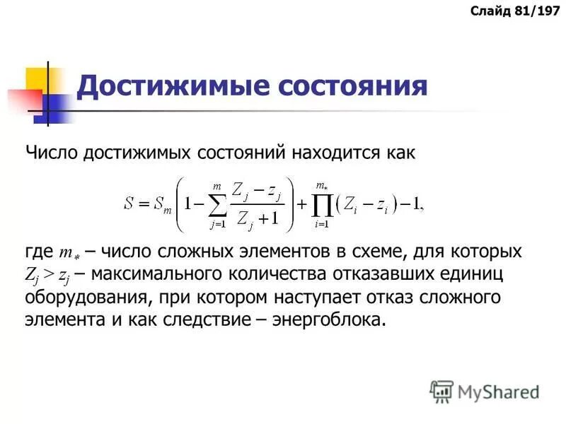 Состояние числа. Состояние числа