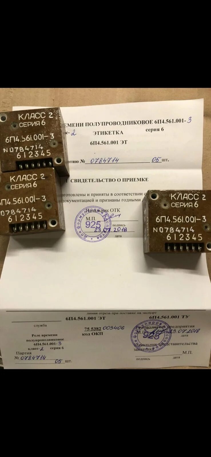 561. П 04 06. Переключатель пг2-10-6п4нв. 001-3. Цоколевка лампы 6к4п.