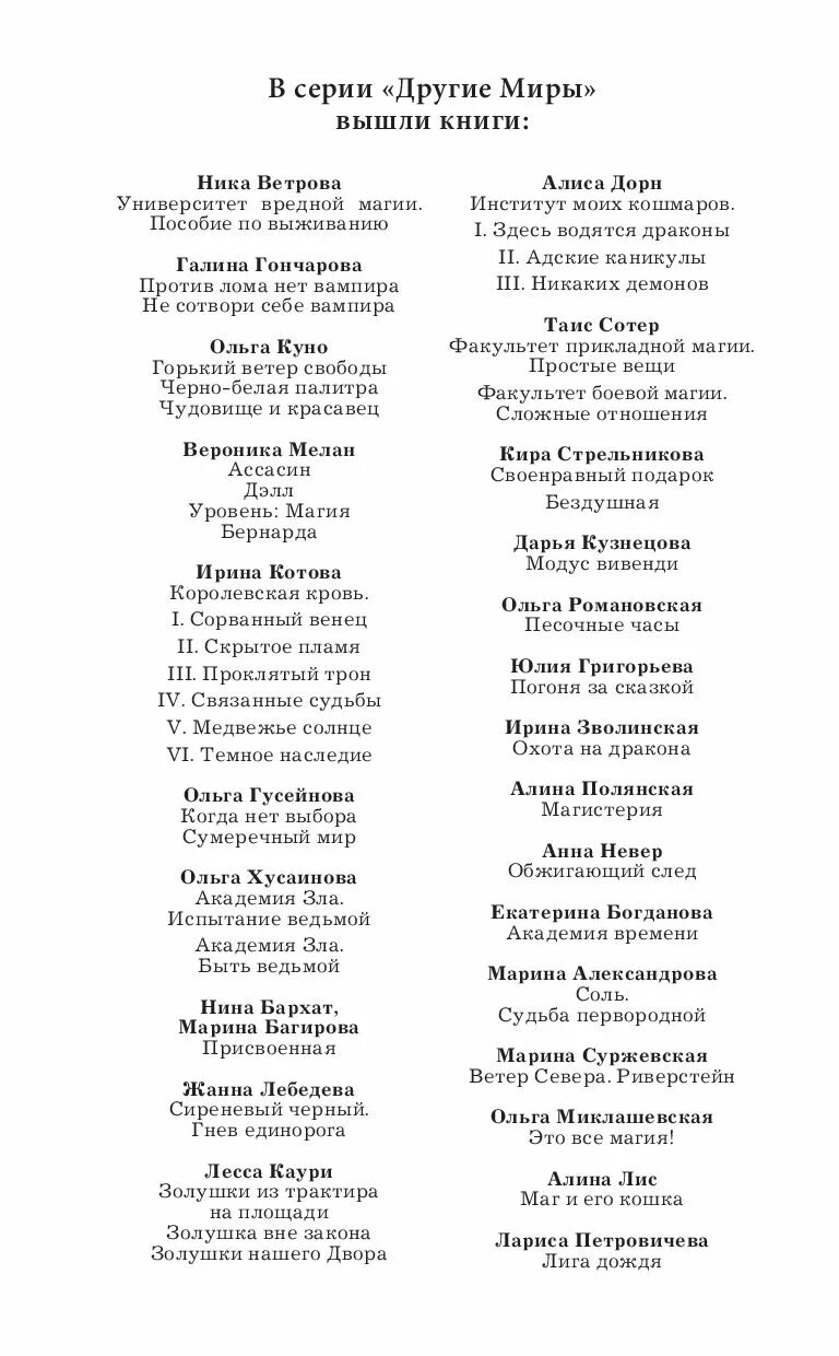 Против лома нет вампира