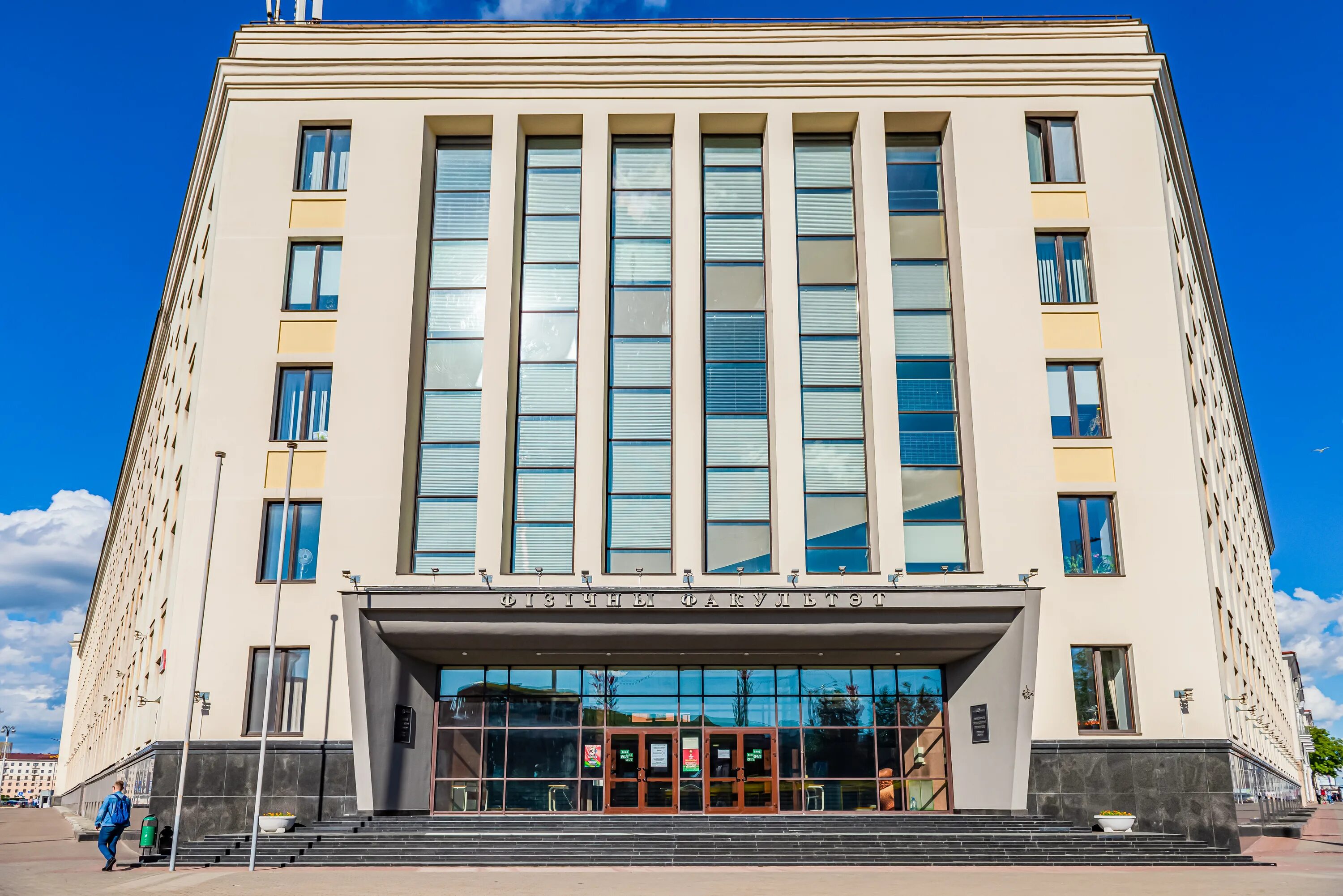 Белорусский государственный университет корпус бгу. Физфак бгу. Физико-математический факультет бгу бгу корпус. Ядерная физика факультет. Бгу минск.