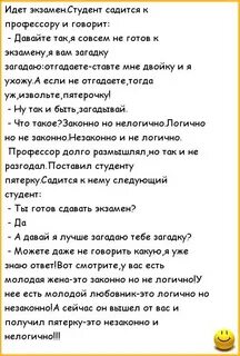 Анекдоты про студентов