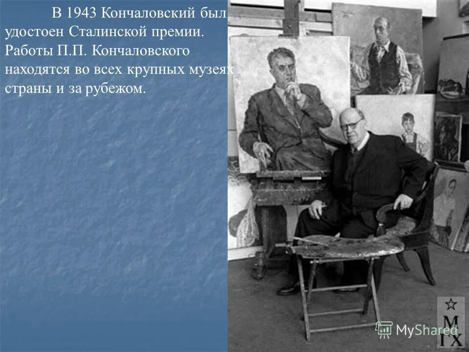 Кончаловский жив или умер. Труды м.п. Кончаловского. Кончаловский Дата рождения.