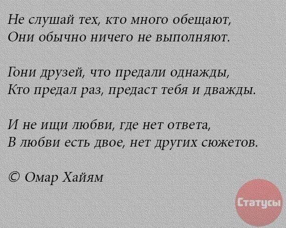 Кто слишком много обещает тот обязательно предаст. Тот кто много обещает обязательно. Не слушай тех кто много обещают они обычно ничего не выполняют. Обещать и не выполнять цитаты. Цитаты кто слишком много обещает тот обязательно предаст.