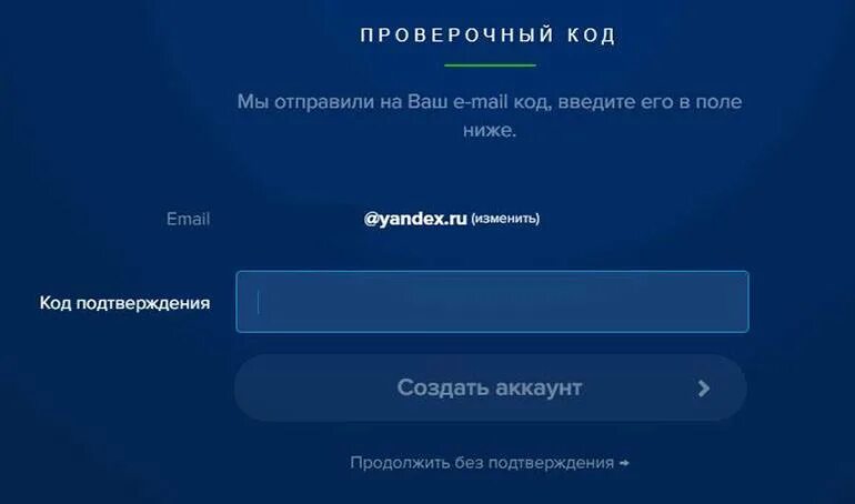 Введите проверочный код. Ввод проверочного кода. Проверочный код на сайтах. Как ввести проверочный код.