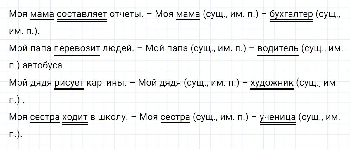 Русский 3 класс 2 часть номер 173. Русский язык 5 класс ладыженская Баранов Тростенцова. Русский язык 5 класс упражнение 173. Упражнения 173 по русскому языку.