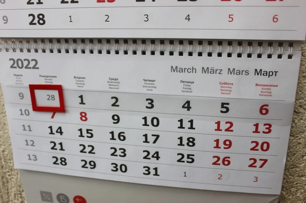 Март 2022. Рабочий календарь на март 2022. Рабочая неделя в марте. Рабочие дни март 2022.