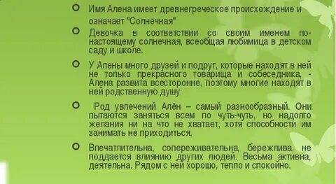 Ее имя означает июльская